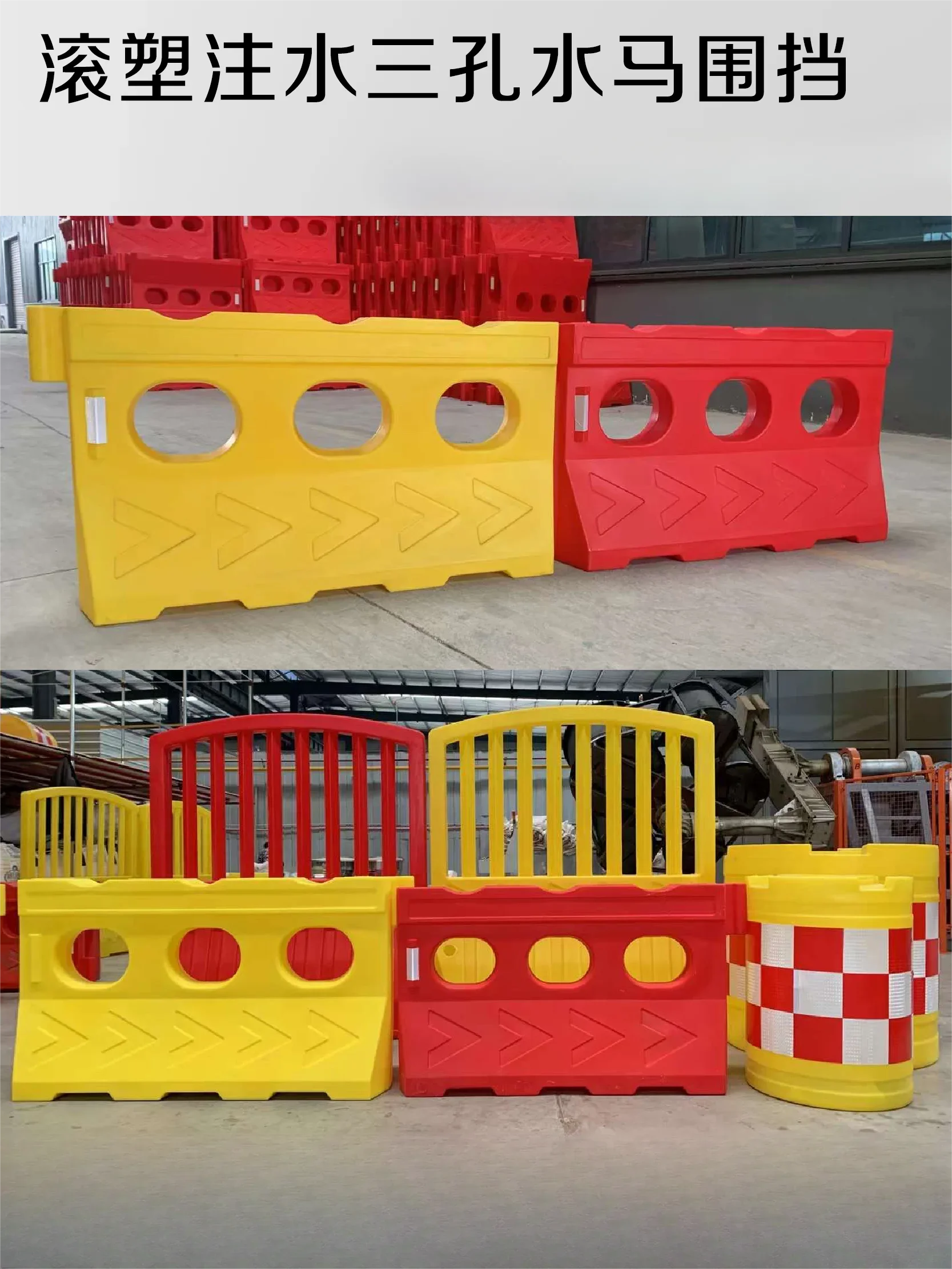 Rotational molding water injection three-hole water horse fence plastic isolation pier guardrail construction