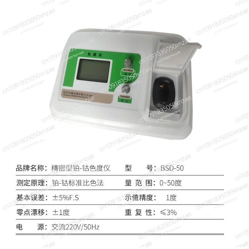 

Sewage Platinum cobalt BSD-500 colorimeter PCU portable
