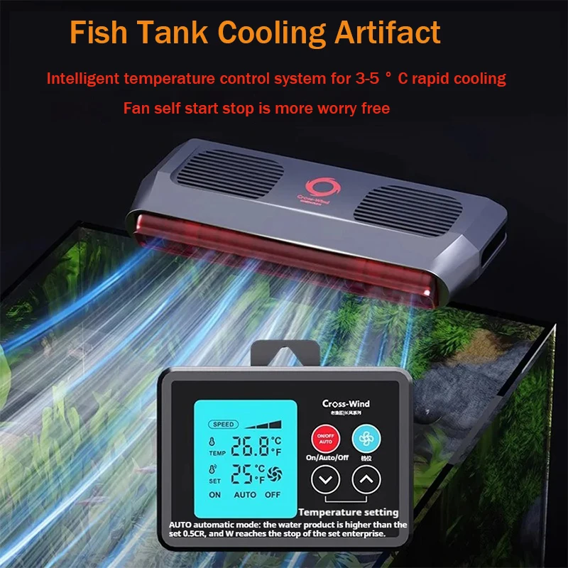fish-tank-fan-chiller-automatic-temperature-control-aquarium-thermostat-quiet-aquarium-product-seaweed-seawater-heat-dissipation