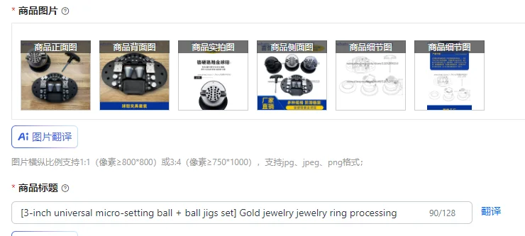 [3-inch universal micro-setting ball + ball jigs set] Gold jewelry jewelry ring processing