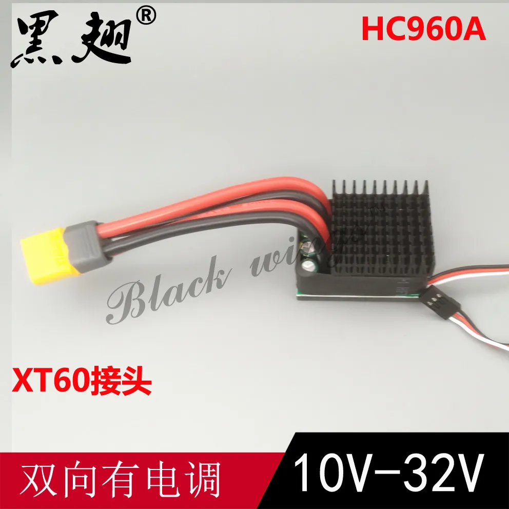 RC Crawler Car Differential Steering Bidirectional Brushed ESC 10V-32V 3S-7S 480A/960A Speed Controller w Non-braking Mode