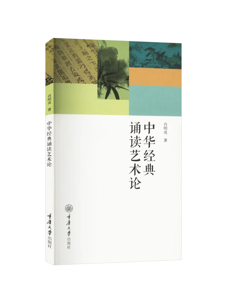 

Книга-Winshare Art Of Recitation китайской классики