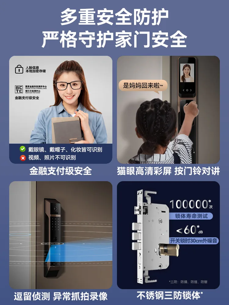 Fingerprint lock, intelligent lock, facial recognition, visual cat's eye, household anti-theft door, fully automatic electronic