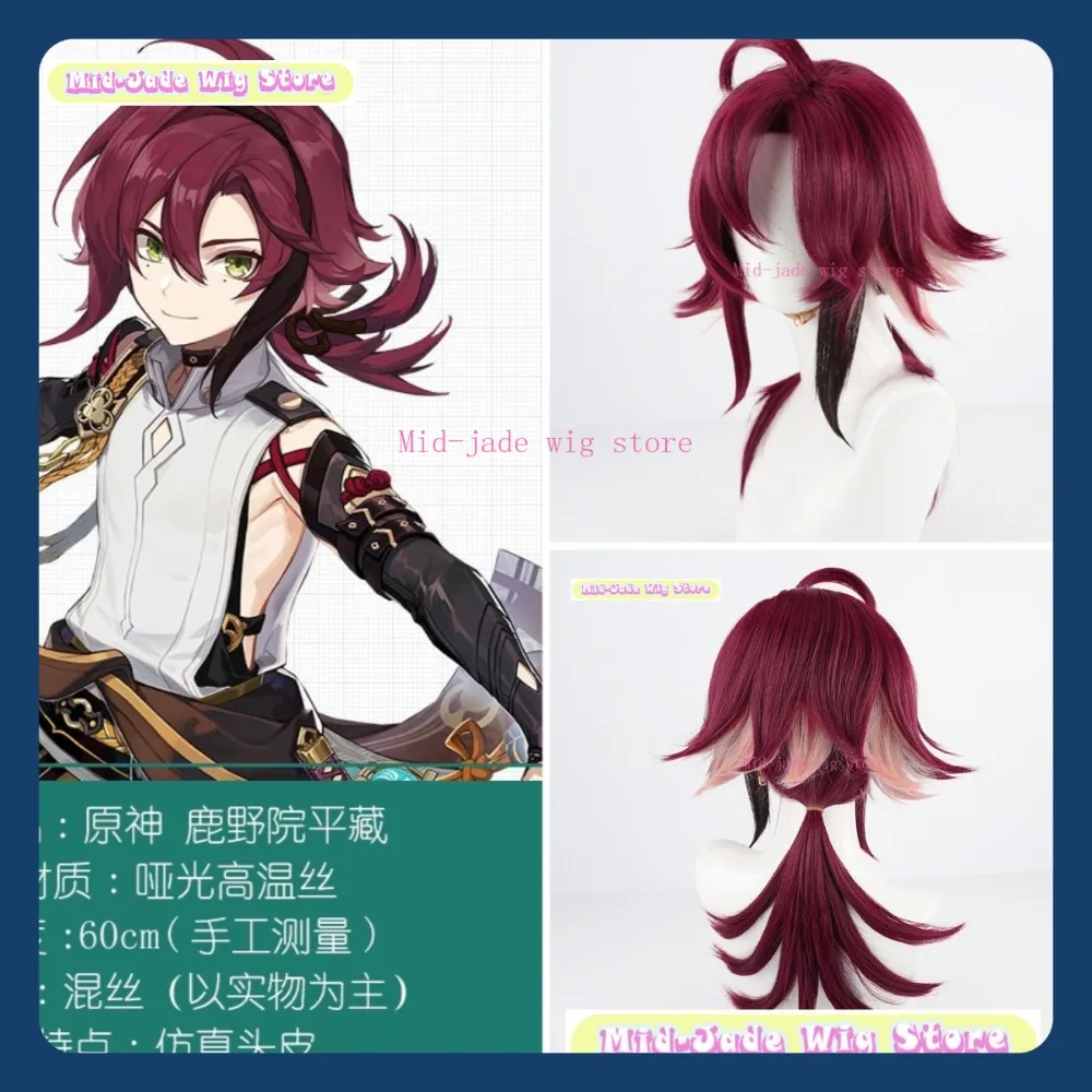 

Mid-jade Wig Store Genshin Shikanoin Heizou Cosplay Wig Anime Game Cosplay Halloween Party Anti Curling Trailing Long Hair