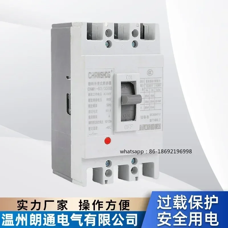 Plastic Shell Circuit Breaker CNM1 Series Three-phase Electric 63A125A250A Air Switch Household Protector