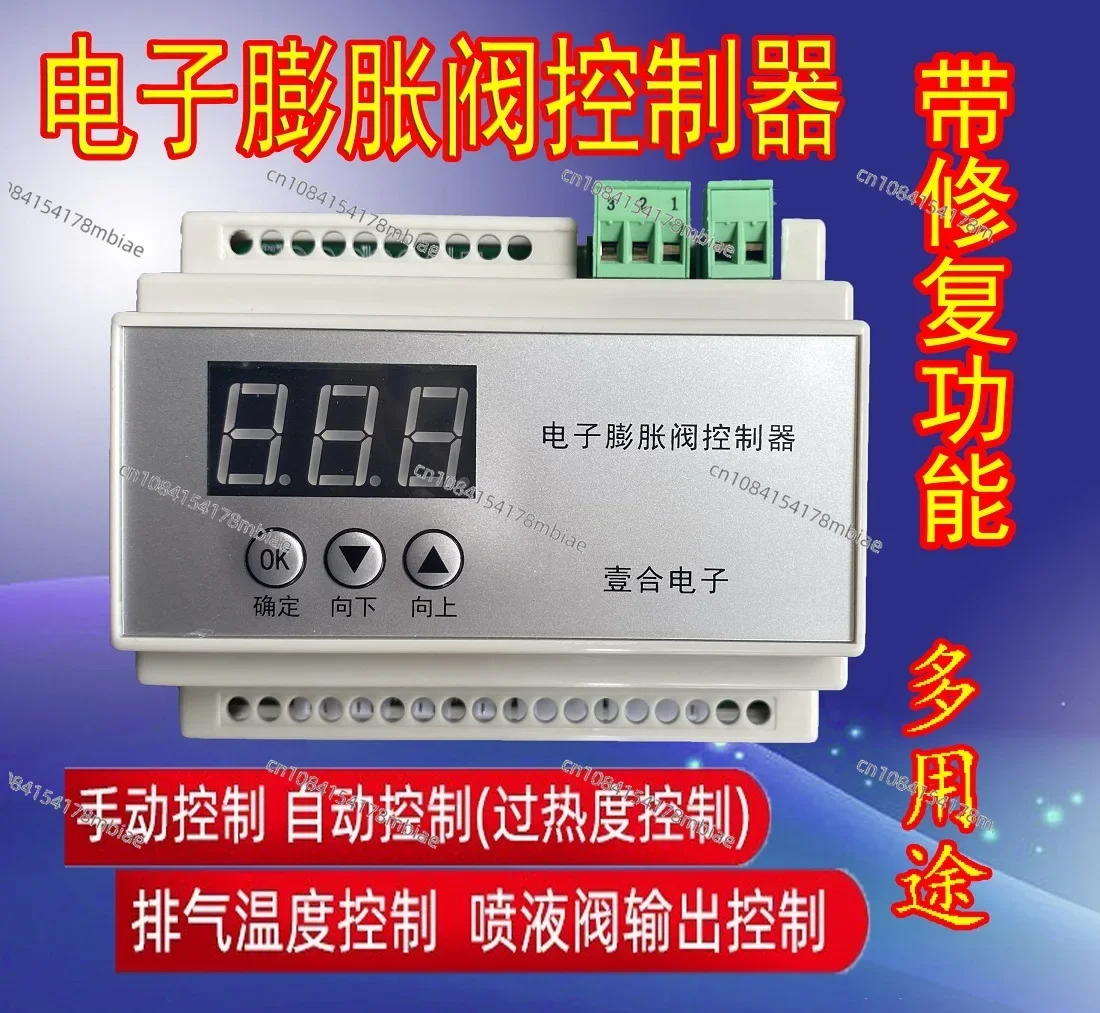 Electronic Expansion Valve Universal Driver Controller Computer Board 12V Drive Retrofit Air Conditioning  Energy