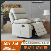 Home Living Room Multifunctional Single Reclining Sofa Electric Massage Lazy Balcony Leisure Rocking Chair Relaxing Sofa Chair
