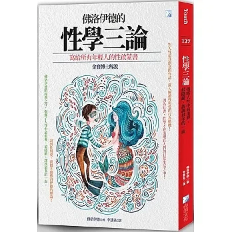 

Three Theories On The Study Of Human Nature Revealing The Most Important Most Concealed And Most Erroneous Aspects Of Human Natu