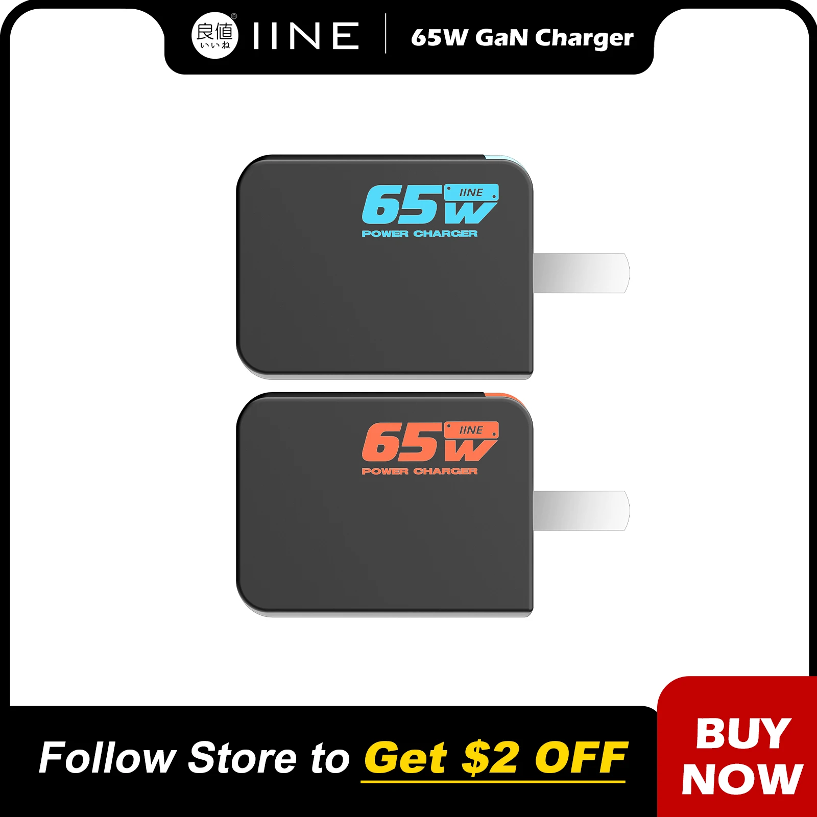 เครื่องชาร์จเร็ว IINE 65W GaN / รองรับการใช้งานกับทีวี/อุปกรณ์พกพา ขนาดกะทัดรัดและพกพาสะดวก สำหรับ NS2/NS1