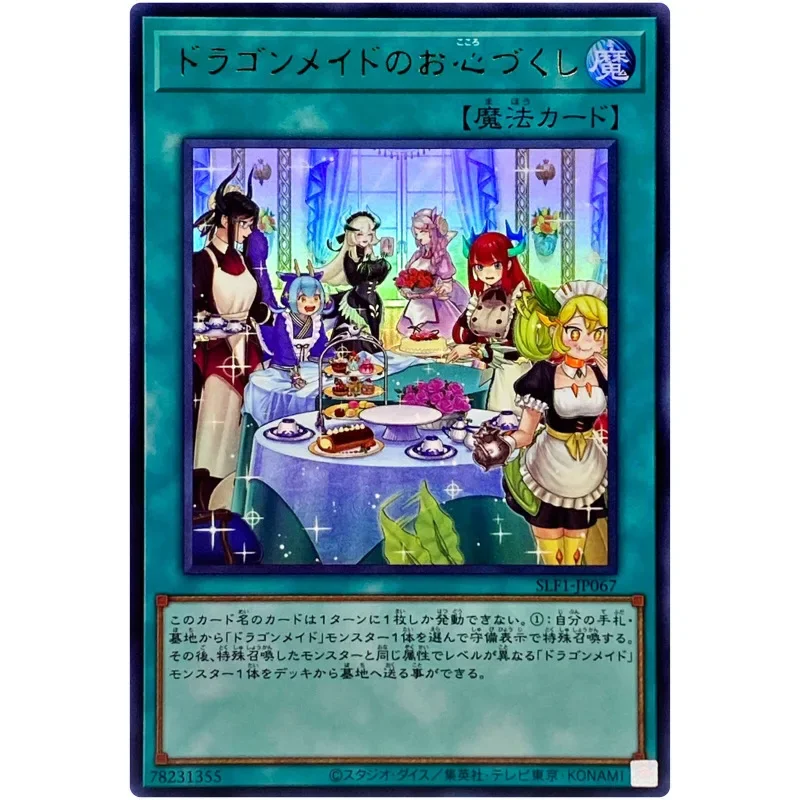 

Yu-Gi-Oh Dragonmaid Hospitality (Alt Art) — ультра редкий SLF1-JP067 Selection 5 — Коллекция карт YuGiOh