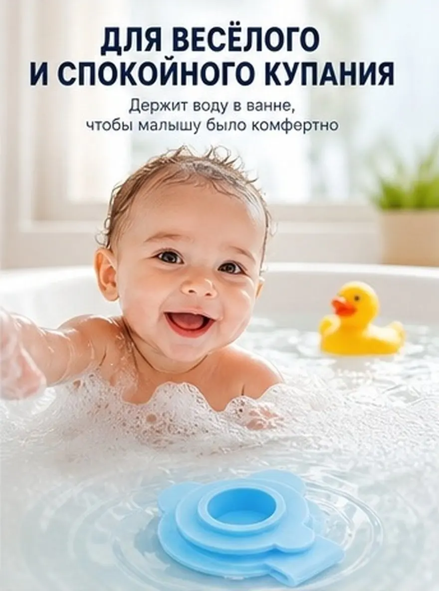 Baby Bathtub Stopper Universal Silicone Drain Cover Leakproof Fit for Infant Toddler Bathtubs Cute Cartoon Shape Simple Use