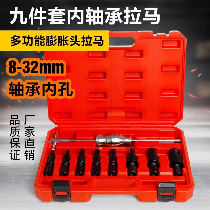 

9-piece Set of Inner Bearing Slide Hammer Puller, Auto Repair Inner Hole, Peilin Puller, Flower Drum Bearing Remover