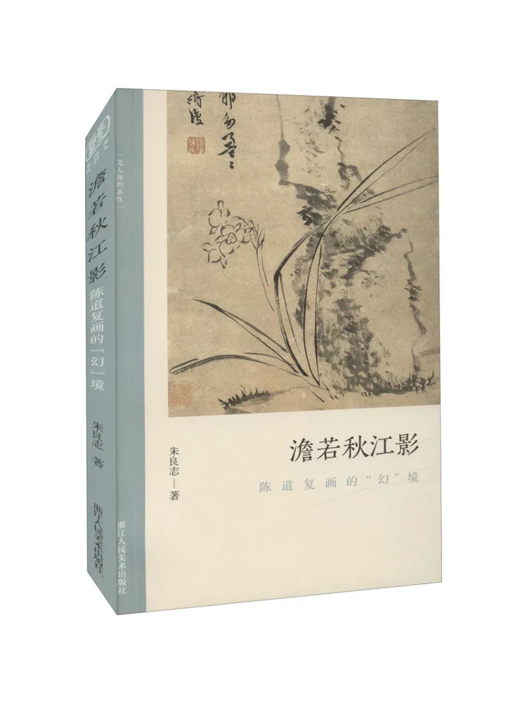 

Книга-Винзац «Илуория» Действуем картин Чэнь Даофу