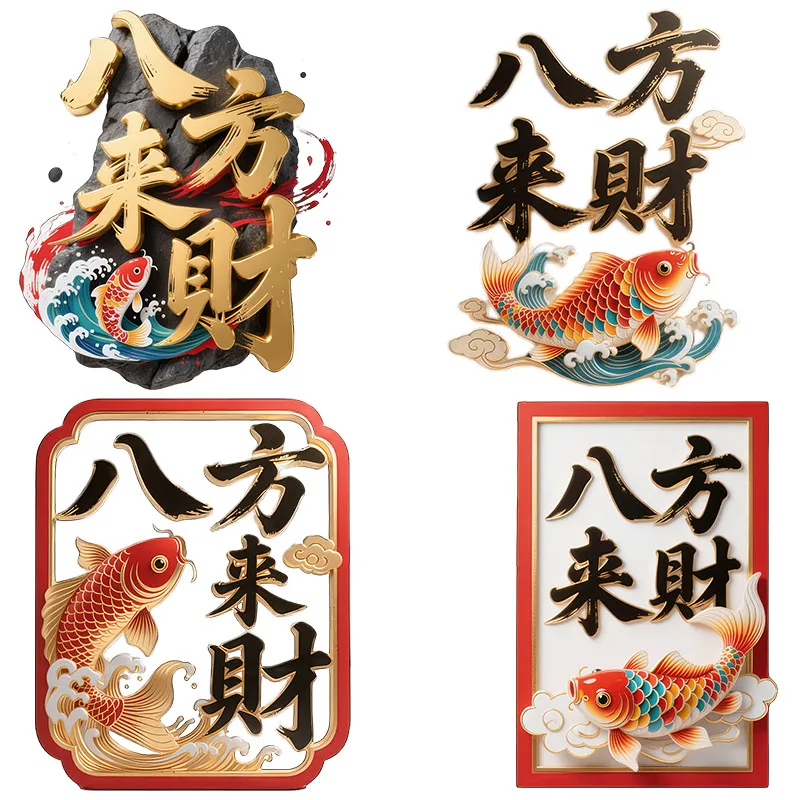Three Ratels CC122 Everywhere comes treasures Chinese classic wealth Feng Shui wall stickers for home decoration office decals