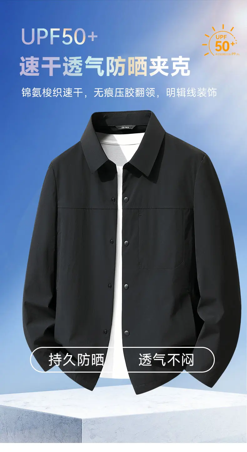 Neue 2026 Frühjahr/Sommer Nahtlose Sonnenschutzjacke Lässige Dünne Herrenjacke Business High-End Slim Fit Umlegekragen Oberbekleidung – Detail 2