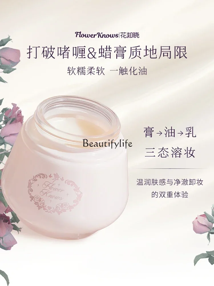 [New Product] Hua Know Midsummer Night Series Cleansing Cream Eyes, Lips and Faces Are Gentle and Not Stuffy