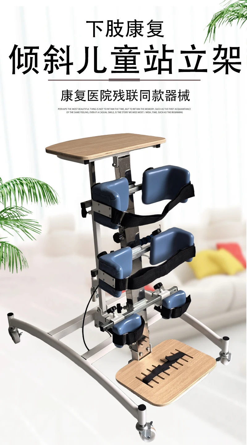 Cerebral palsy children standing frame front tilt lift multi-function SMA special dementia lower limbs and legs correction
