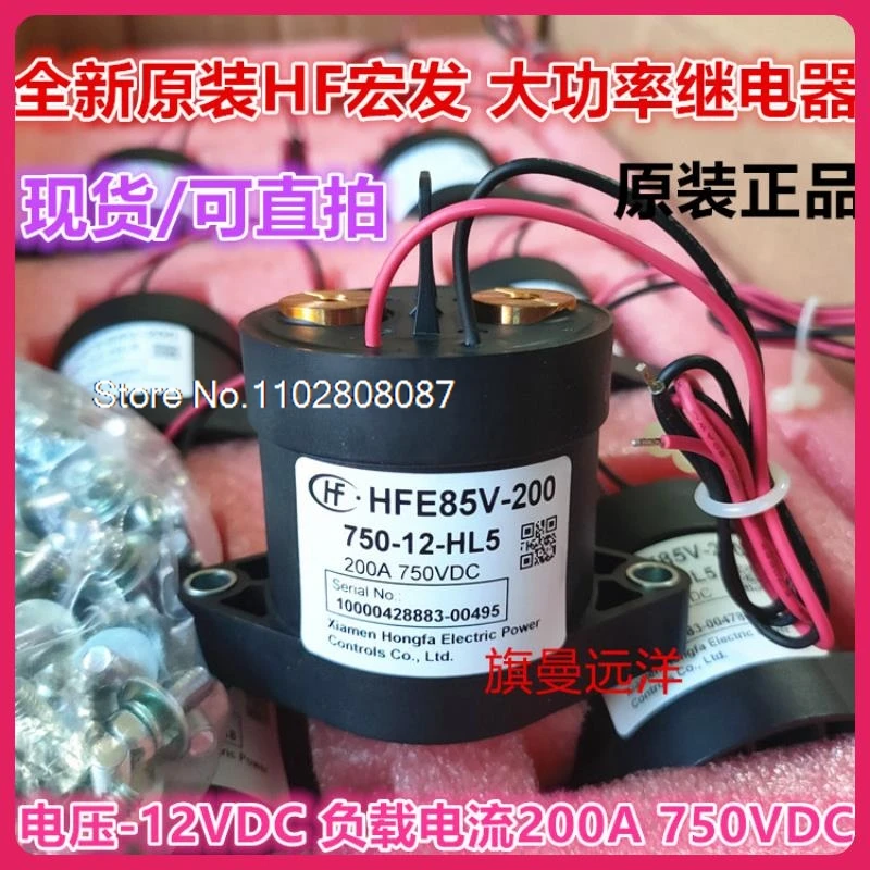 

HFE85V-200 750-12-HL5 200A750VDC12V