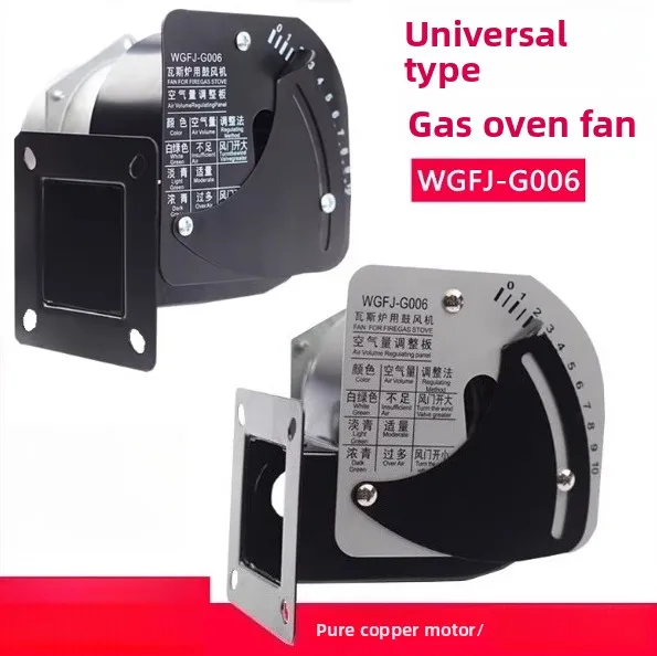 wgfj-g006-souffleur-special-pour-fours-a-gaz-et-poeles-moteur-universel-standard