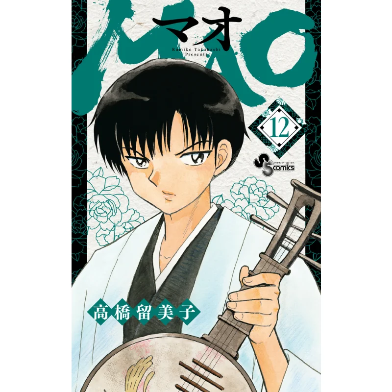 

MAO 12 Rumiko Takahashi Shogakukan 9784098510085 Book