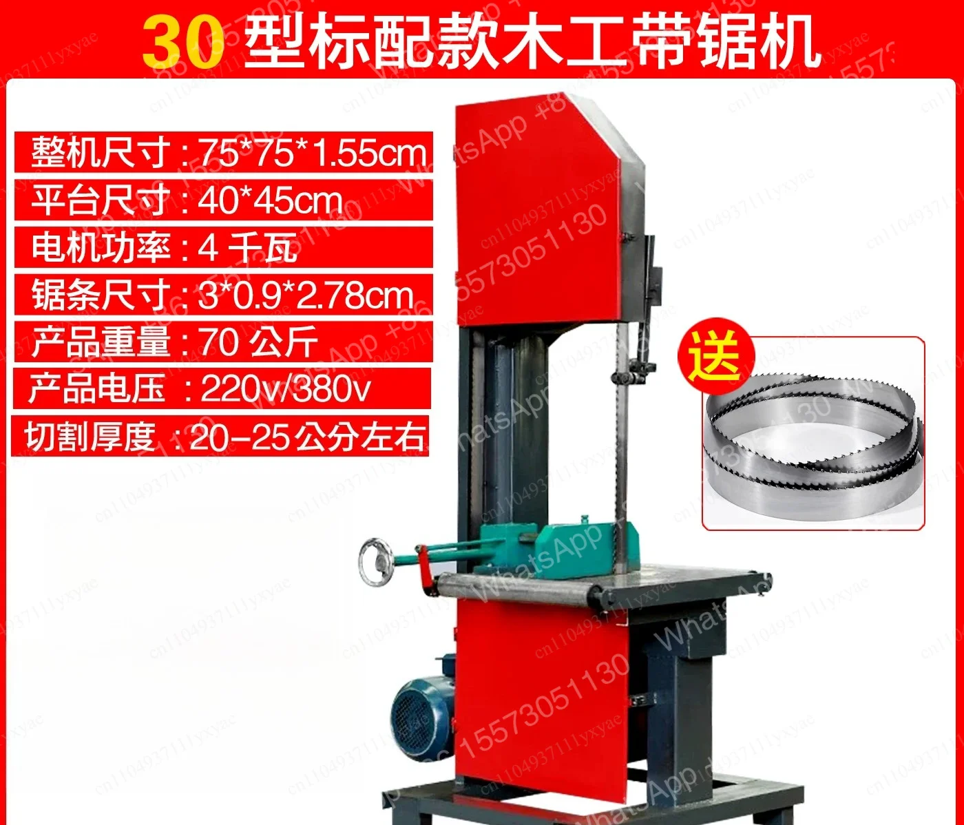 Multi-Function Electric Woodworking Band Saw Curve Cutting, Small Log Slicing, Panel Cutting Dual-Voltage Household