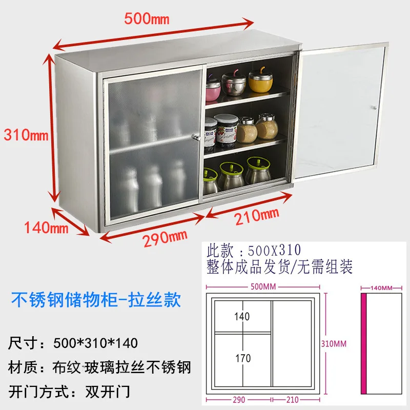 

304 stainless steel hanging cabinet, kitchen cabinet, storage cabinet, bathroom, wall-mounted locker, balcony