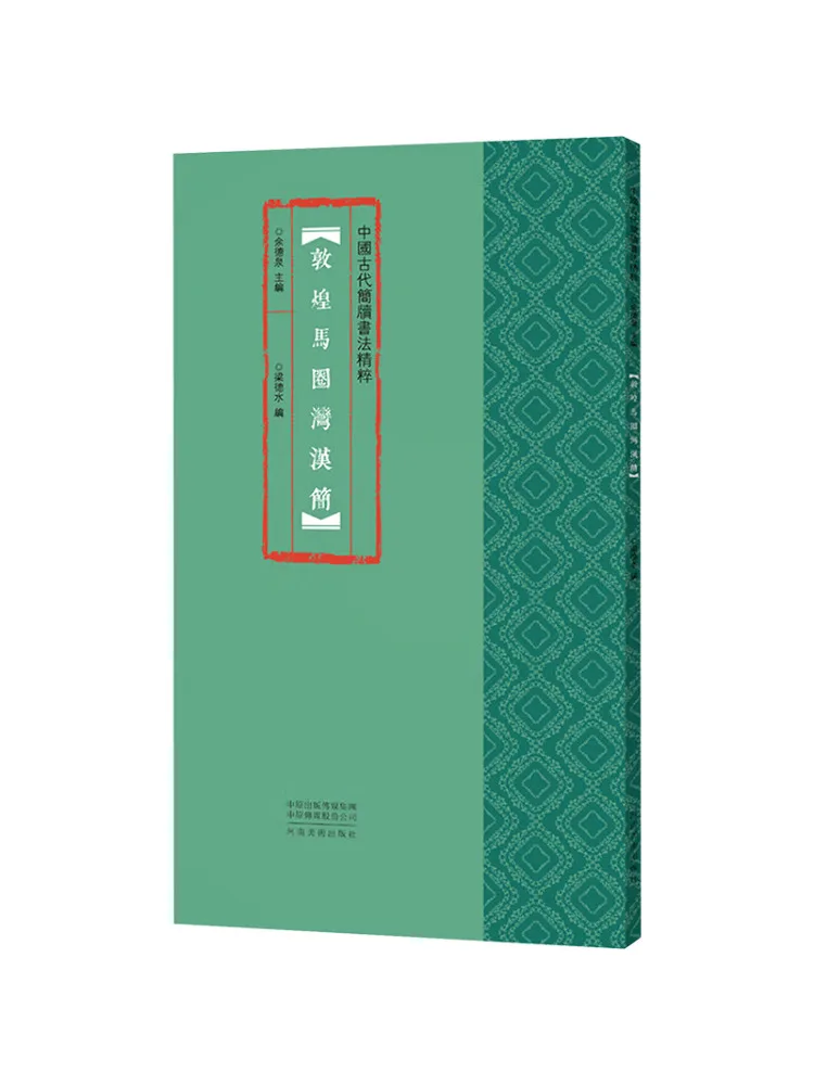 

Book-Winshare Dunhuang Maquanwan Han Bamboo Slips