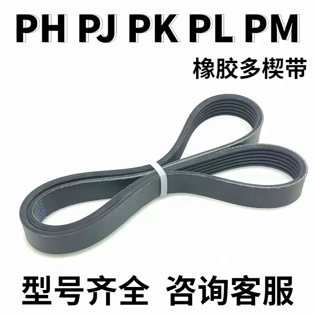 

1PCS PJ522 8 Peaks Rubber Belt