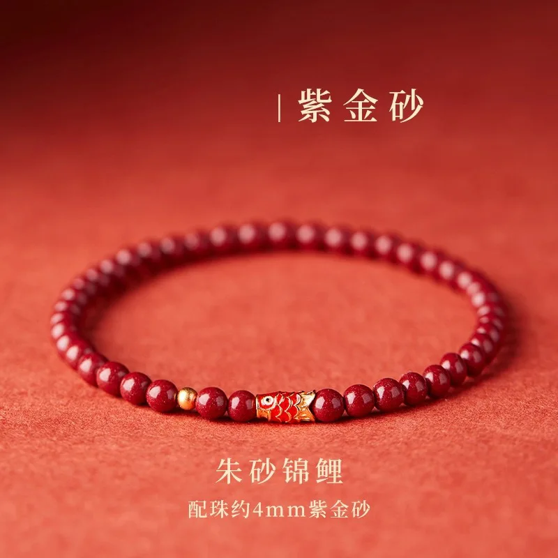 

2026 Purple Gold Sand Fortune-Enhancing Cinnabar Blessing-Activated Bracelet Jade Birth Year Gift Cinnabar Bead Bracelet