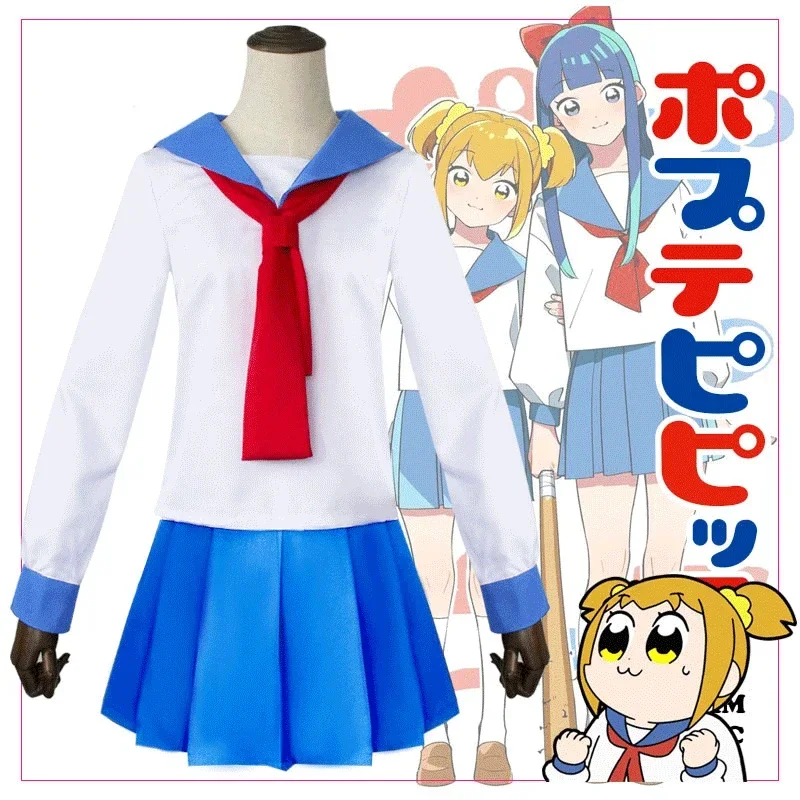 

POP TEAM EPIC Anime Cosplay Costume Popuko Pipimi Character Outfit for Women Kids