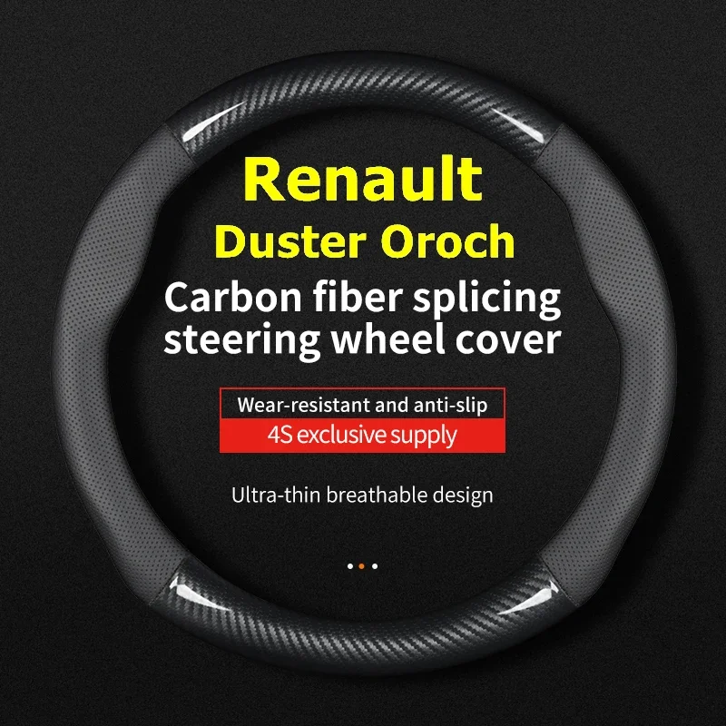 For Renault Duster Oroch Steering Wheel Cover Genuine Leather Carbon Fiber No Smell Thin