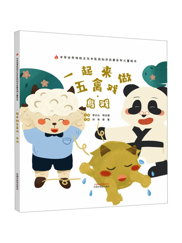 

Книга-Winshare Let's Do Упражнения с пятью животными вместе Упражнения с птицами