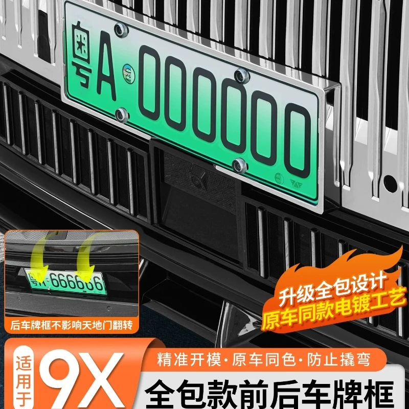 For Zeekr 9X Fully Wrapped License Plate Frame New Energy Paint License Plate Frame New Traffic Regulations Modified Accessories