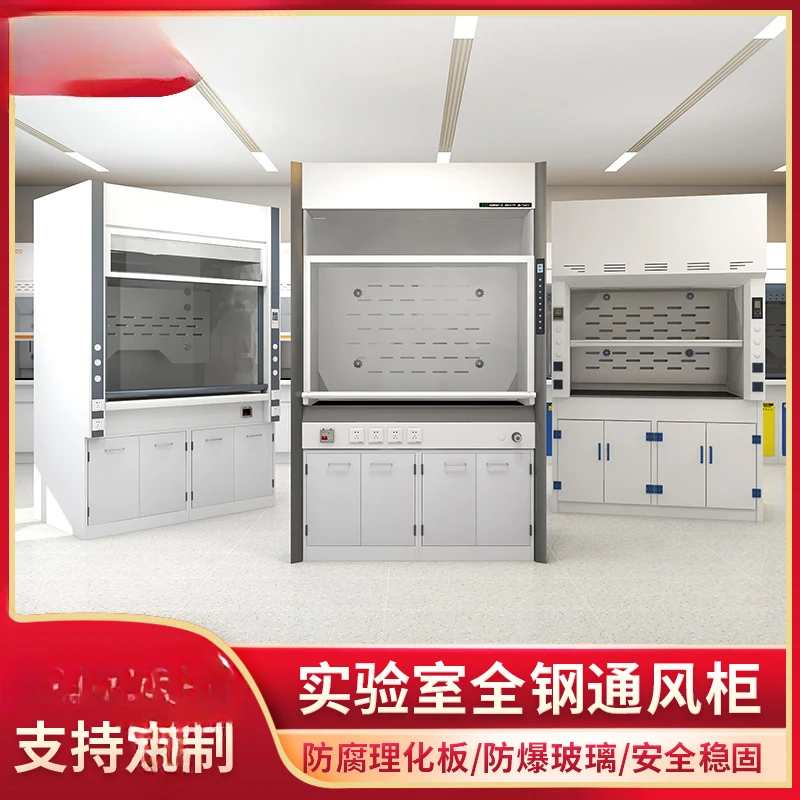 Fleischer desktop fume hood laboratory walk-in exhaust system fume hood corrosion-resistant all-steel fume hood