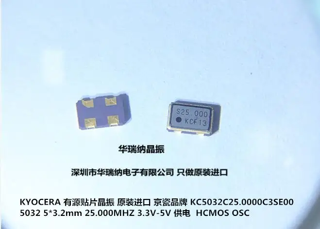 

20 шт./лот 5032 KC5032 KYOCERA 25 м 25 МГц чипы электронные новые