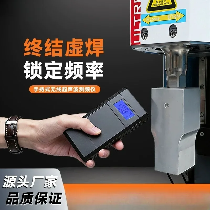 High Precision Portable Digital Handheld Ultrasonic Frequency Tester for Transducer Industry
