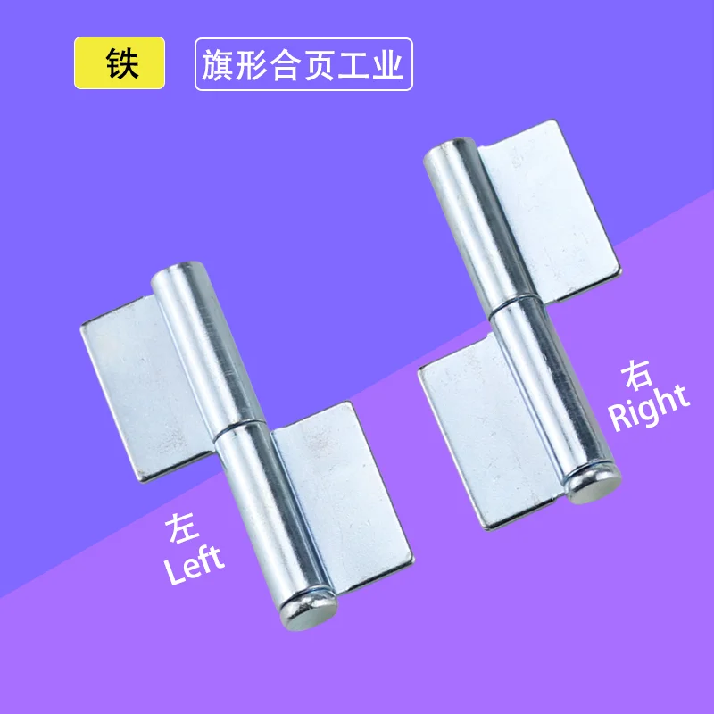 Detachable Non Hole Weld On Hinge For Industrial Machinery Equipment Cabinet Door Concealed Flag Hinge