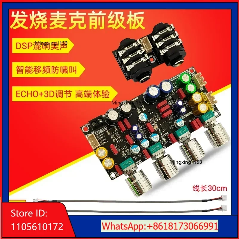 AMP second-generation upgraded version fever karaoke reverb board microphone K-song singing DSP mixing anti howling