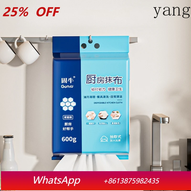 LMM disposable lazy rag hanging pumping thickened wet and dry dishcloth extracting non-stick oil