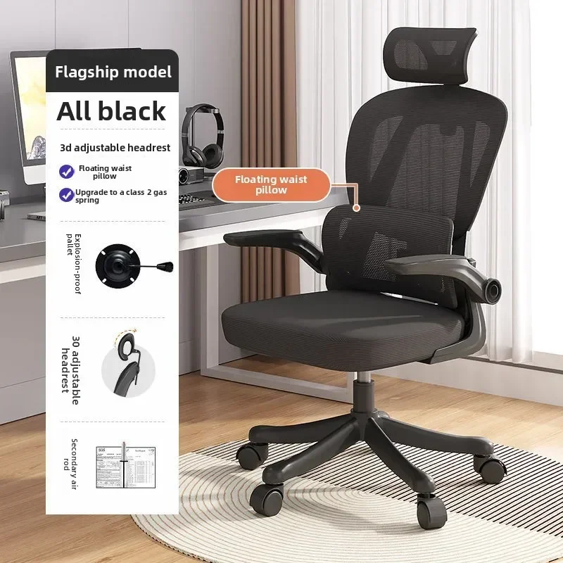 Modern Household Goods Computer Chair Home Comfort Lifting Ergonomic Comfort Back Chair Student Movable Office Chair