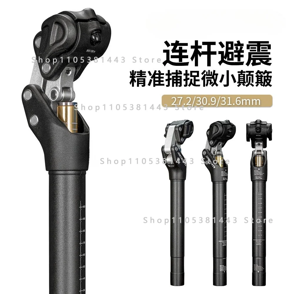 SP-442 Shock Absorber Seat Tube Mountain Bike Shock Absorber Seat Bar High Strength Aluminum Alloy Quadruple Rod Seat Tube