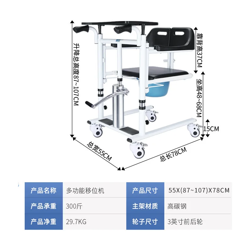 Bedridden elderly person shifter, paralyzed patient shifter, household disabled care chair, liftable toilet chair with wheels
