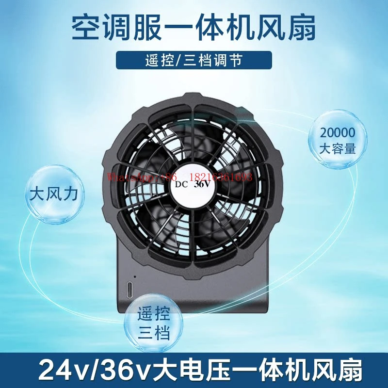 36V Fan Wireless All-in-one Fan Cooling Outdoor Wind Working Accessories