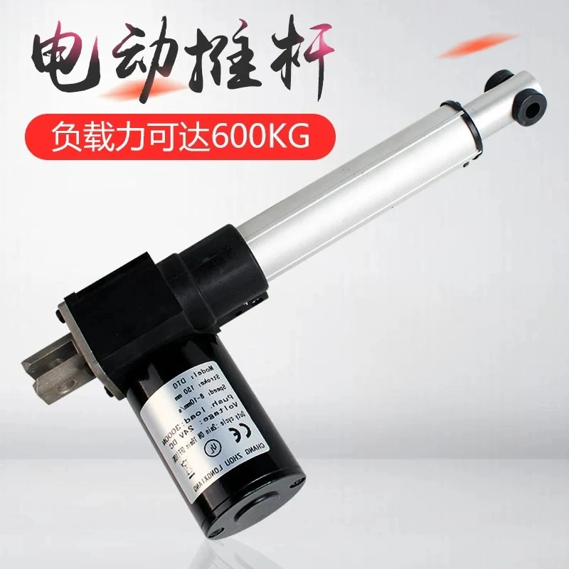 Electric Linear Actuator, DC Motor Controller, High Thrust Push-Pull Lift, Window Opener Telescopic Rod