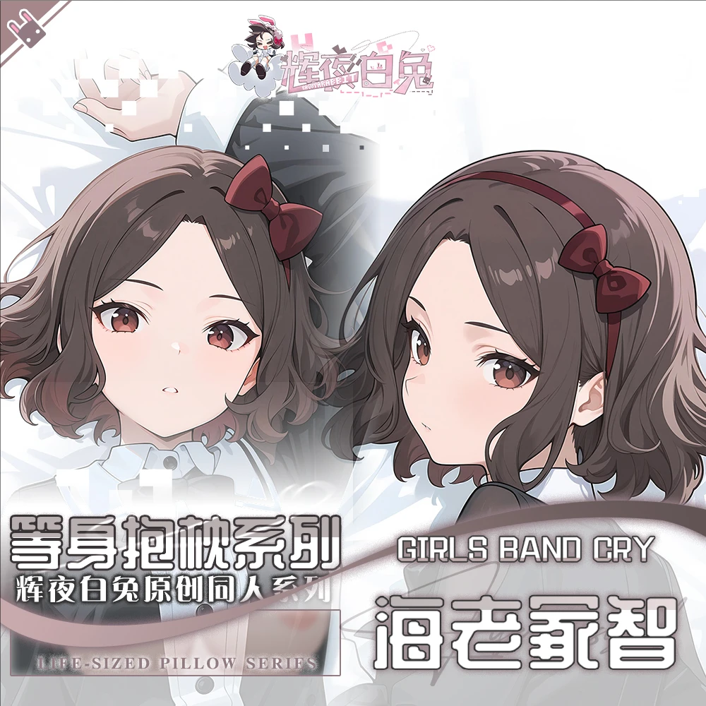 

GIRLS BAND CRY EBIZUKA TOMO Anime Game Dakimakura Hing Body PillowCase Cushion Otaku Bed Linings Xmas