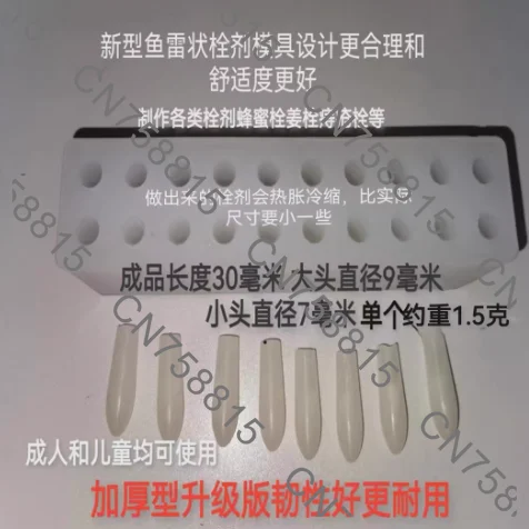 

Anorectal suppository mold, turmeric suppository honey soup formula square suppository mold