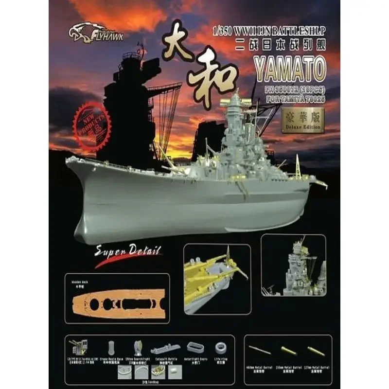 Flyhawk FH350072 1/350 Scale IJN Battleship YAMATO Upgrade Detail Set (Deluxe Edition)