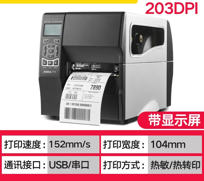 ZT210/211/230/411 Industrial Label Printer Adhesive Express Barcode Certificate Stickers