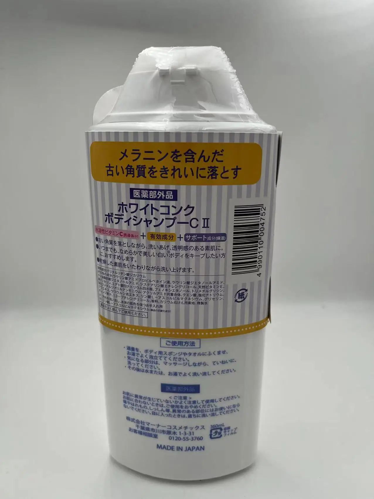 WHITE CONC Medicated Whitening Body Shampoo CII 360mL Vitamin C Japan