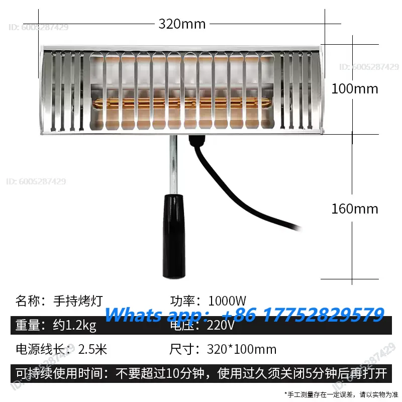 Handheld Portable 1kW Car Paint & Window Film Test Lamp, Paint Curing Lamp